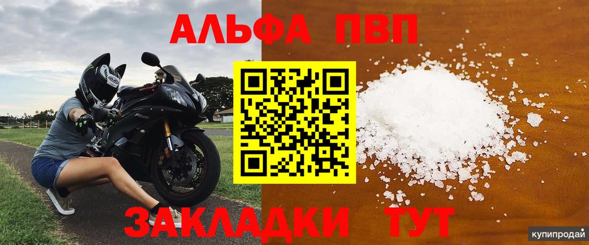 Alpha-PVP  Alfa_PVP СК  Вход с VPN  Южноуральск  Альфа ПВП мука 