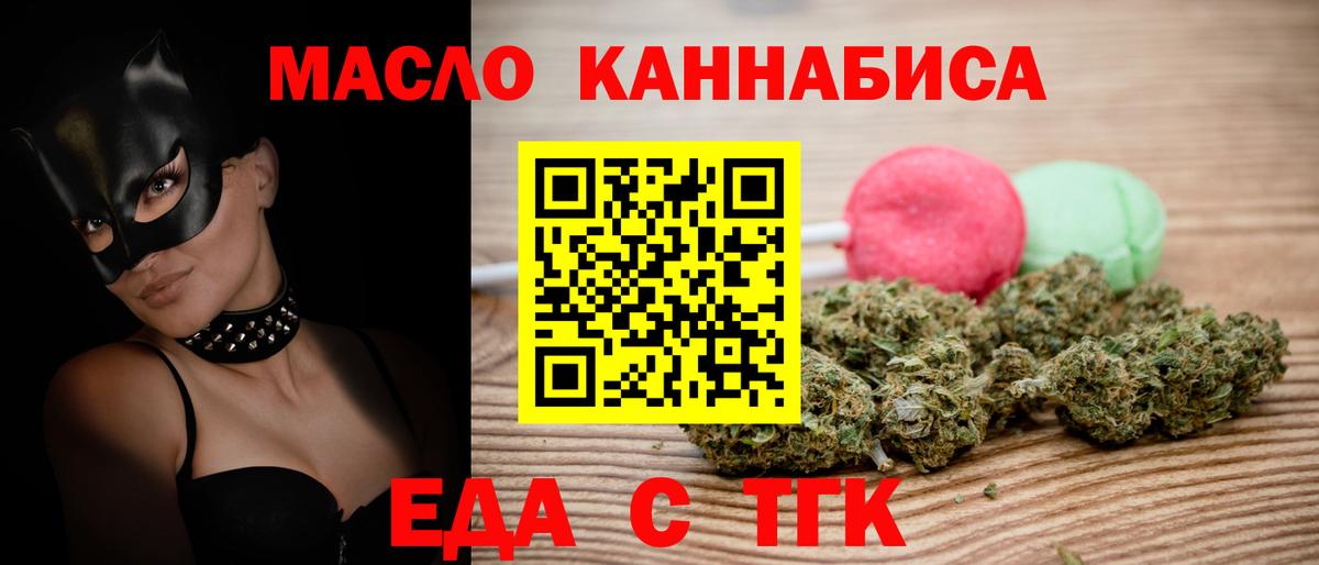 Южноуральск  Canna-Cookies марихуана  Вход с VPN 