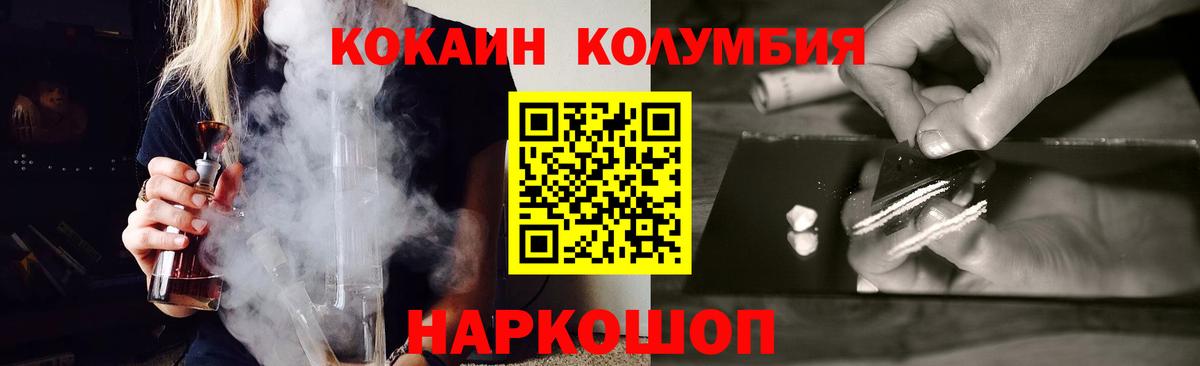 Кокаин Колумбийский Южноуральск