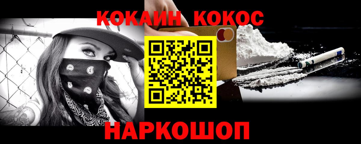 Cocaine Эквадор  Кокаин 97%  купить наркотики сайты  Вход с VPN  Южноуральск 