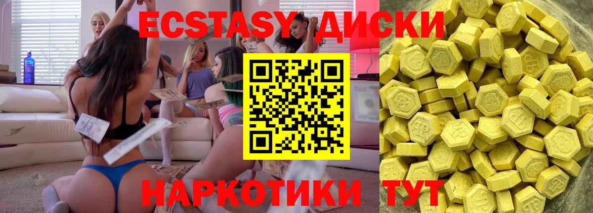 Экстази 300 mg Южноуральск