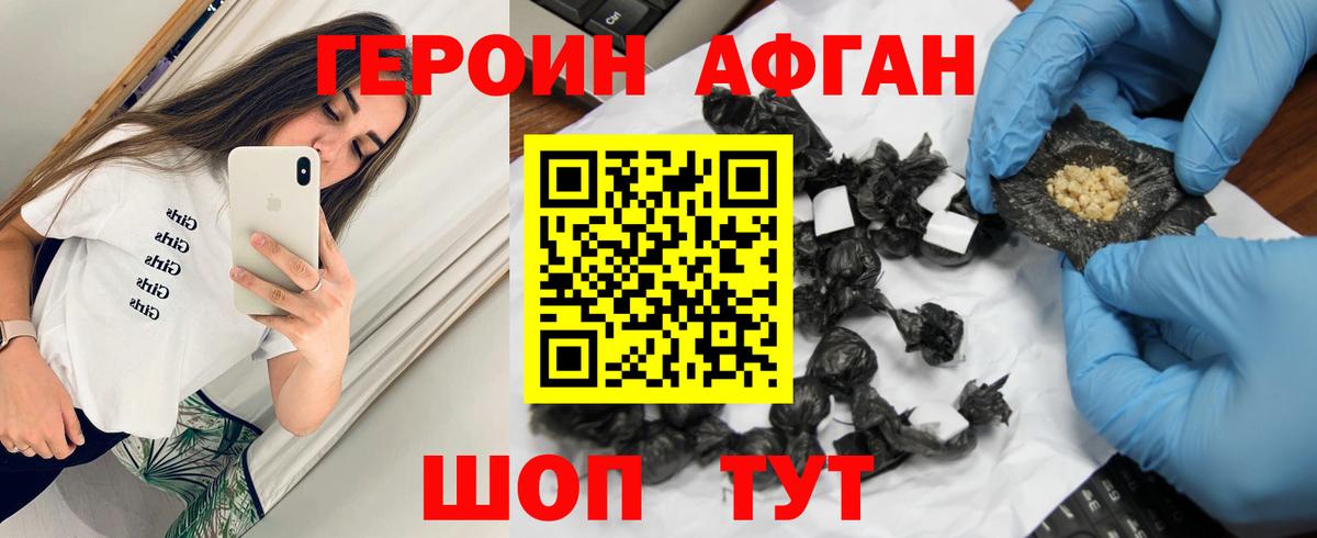 Героин  Вход с VPN  Южноуральск  Героин VHQ 