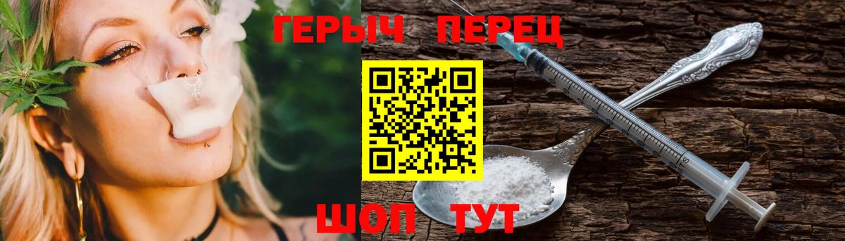ГЕРОИН гречка Южноуральск