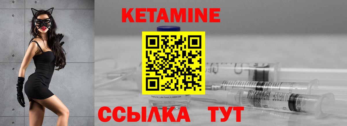 КЕТАМИН VHQ  Вход с VPN  Южноуральск 