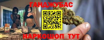 каннабис Мариинск