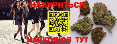 каннабис Мариинск