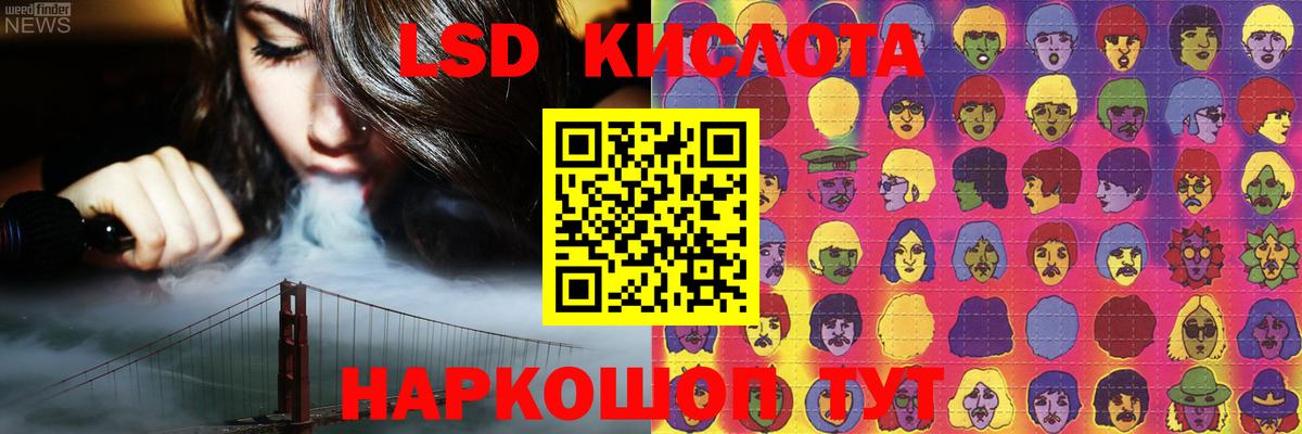 LSD-25 экстази ecstasy Южноуральск