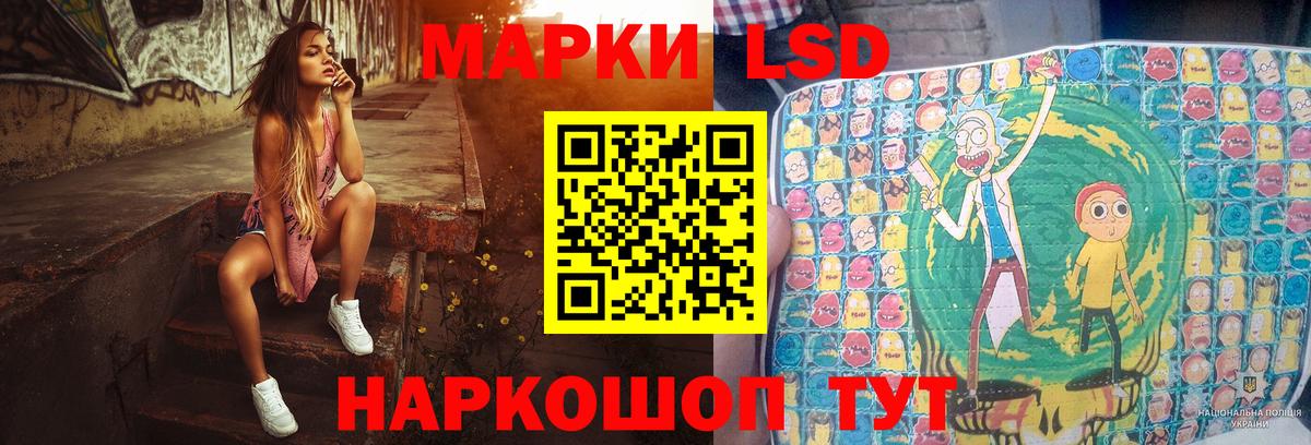 LSD-25 экстази ecstasy  LSD-25 экстази кислота  Вход с VPN  Южноуральск 