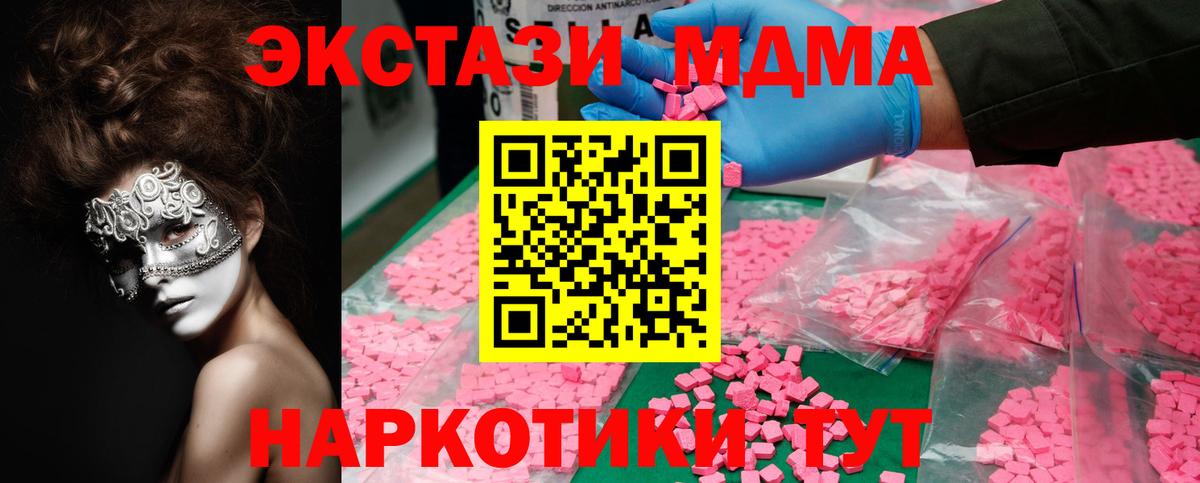 MDMA  MDMA молли  Вход с VPN  Южноуральск 