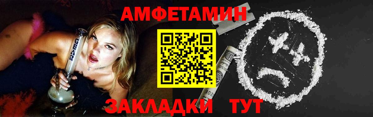 Первитин кристалл  Вход с VPN  Южноуральск 