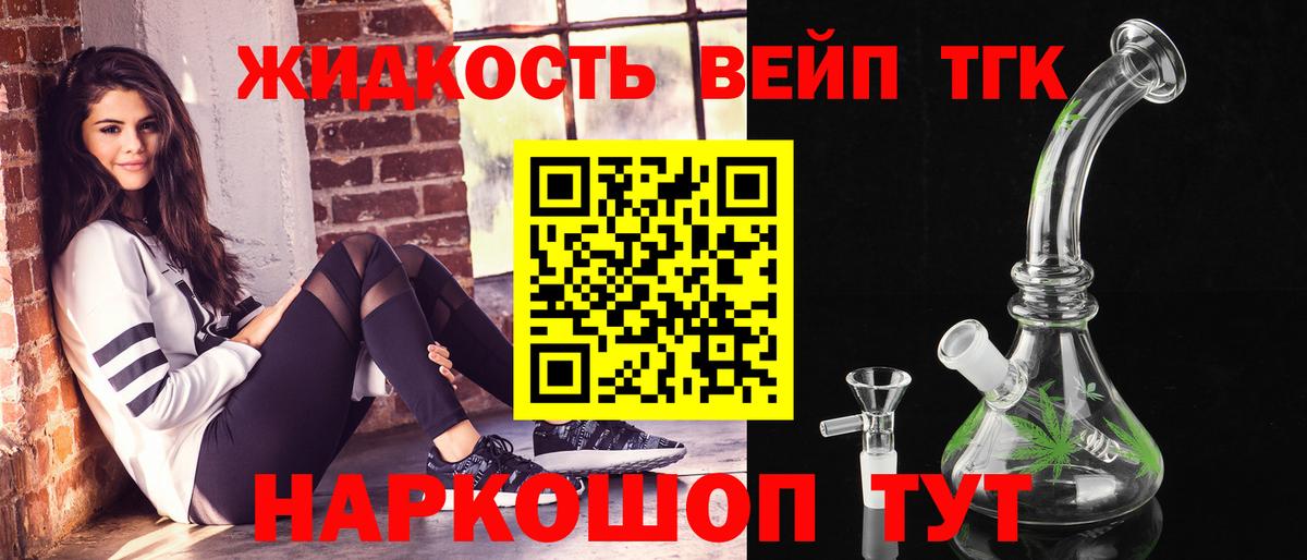 ТГК вейп  где продают   Южноуральск  ТГК THC oil  Вход с VPN 