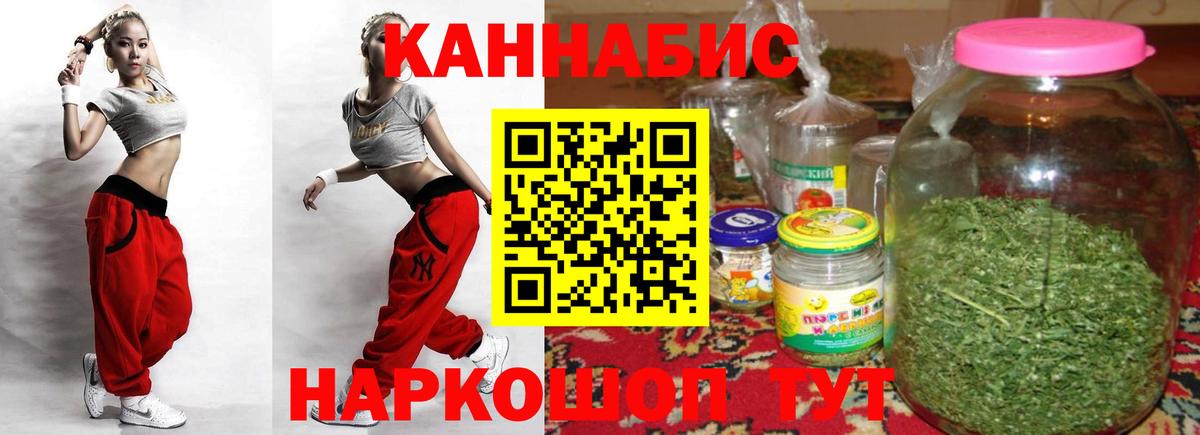 Канабис тримм  Бошки марихуана AK-47  Марихуана Bruce Banner  Южноуральск  Вход с VPN 